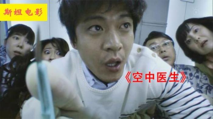 喜剧《空中医生》飞机上十几个乘客抢着当医生，划开肚子后傻眼了电影解说文案-[原创首发]-吾爱文案网