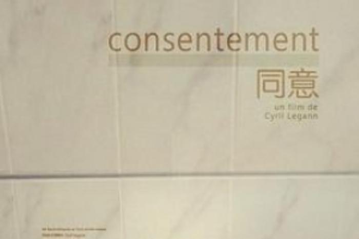 [原创][吾爱原创]剧情《同意》电影解说文案-[原创首发]-吾爱文案网