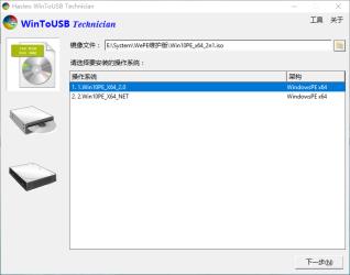 WinToUSB v9.4/WinToHDD v6.6[]
