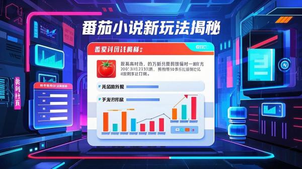 [原创]番茄小说新玩法，利用现有AI工具无脑操作，每天十分钟被动收益4张【揭秘】[吾爱独家]