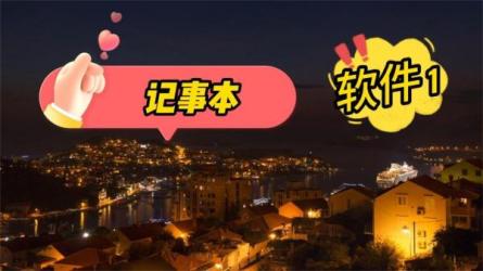 常用软件入门必修教程-课程-网盘资源分享