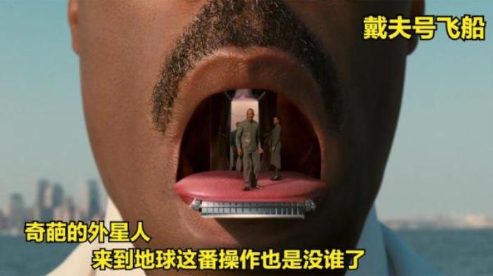 喜剧《戴夫号飞船》外星人来攻占地球，想花钱直接从身体里拉出来电影解说文案-[原创首发]-吾爱文案网