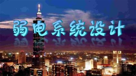 弱电配电技术教学课程87-课程-网盘资源分享