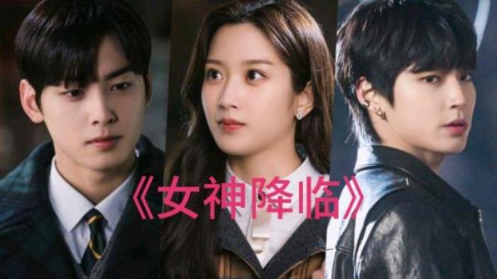 韩国高分喜剧《女神降临》，校霸和女主也太配了吧电影解说文案-[原创首发]-吾爱文案网