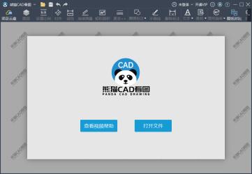 熊猫CAD看图v3.3.0.17免注册[吾爱]