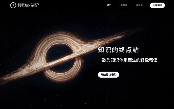 模型树笔记[吾爱神器]