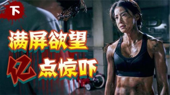 最终BOSS登场！主角暴走变身！年度王炸韩剧《甜蜜家园》下电影解说文案-[原创首发]-吾爱文案网