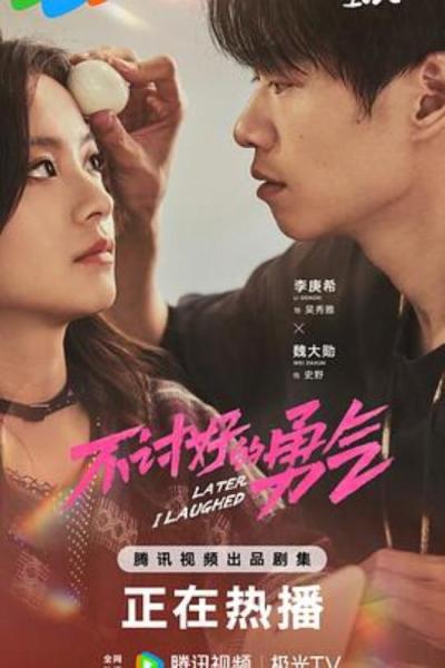 《不讨好的勇气》该片导演编剧其实根本看不起搞脱口秀的人