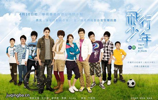 《飞行少年》_第1-4集_分集剧情
