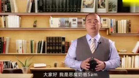恶魔奶爸sam影响100万人的英语学习方法-课程-网盘资源分享