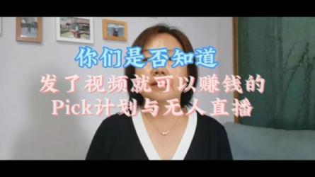 抖音实操21天训练营～抖音涨粉秘诀和变现，手把手教！_61-课程-网盘资源分享