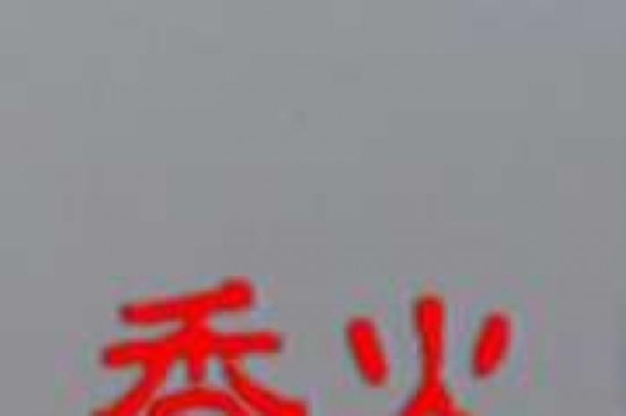 [原创][吾爱原创]剧情电影《香火》解说文案 -[原创首发]-吾爱文案网