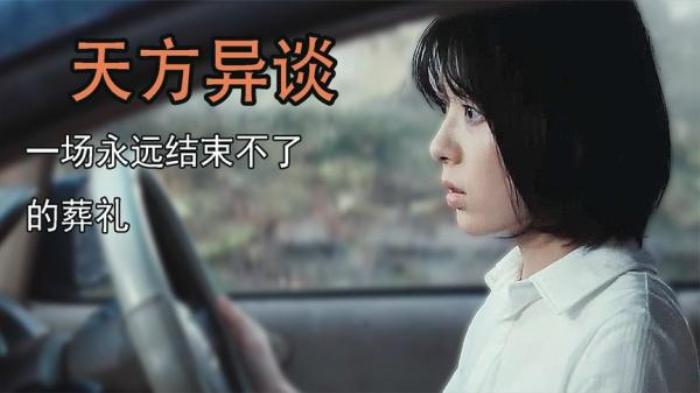 《天方异谈》女孩参加母亲的葬礼，却发现墓碑上刻着自己的名字，原因细思极恐电影解说文案-[原创首发]-吾爱文案网