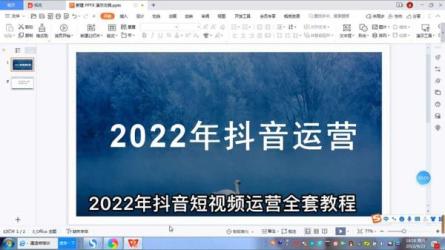 售价2890元的2022《有嘴就能火的抖音文案课》第十八期-课程-网盘资源分享