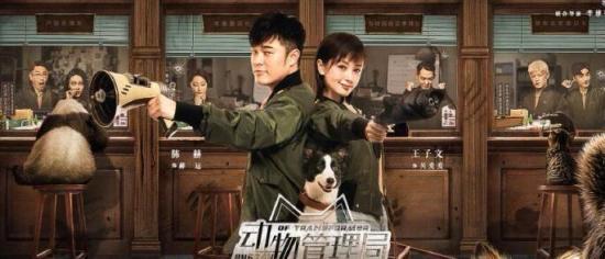 《动物管理局》_第1集_分集剧情