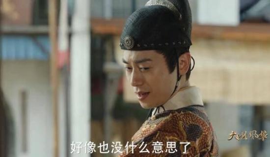 《大明风华》_第6集_分集剧情