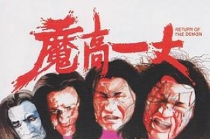 [原创][吾爱原创]恐怖《魔高一丈》电影解说文案-[原创首发]-吾爱文案网