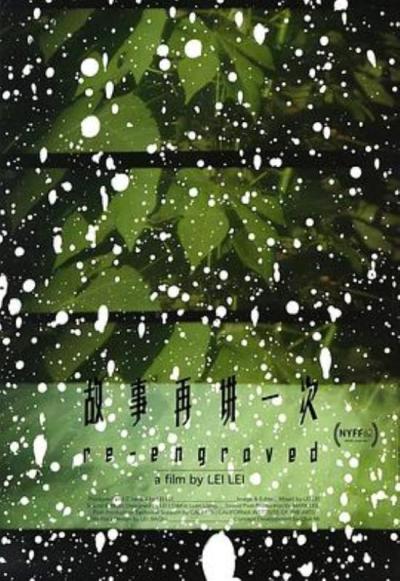《故事再讲一次》400块钱小玩具相机拍摄短片，雷磊入围纽约电影节