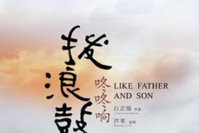 [原创][吾爱原创]喜剧《拨浪鼓咚咚响》电影解说文案-[原创首发]-吾爱文案网