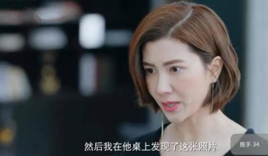 《推手》_第34集_分集剧情