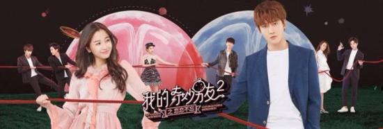 《我的奇妙男友2之恋恋不忘》_第1集_分集剧情