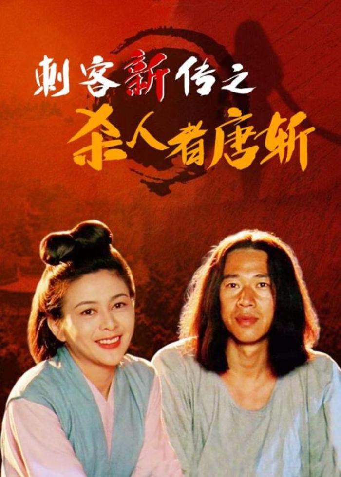 被禁长达十年之久。实在可惜，当年关之琳颜值巅峰《杀人者唐斩》电影解说文案-[原创首发]-吾爱文案网