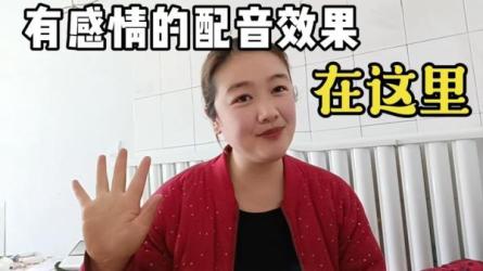 抖音大V解说配音软件-课程-网盘资源分享