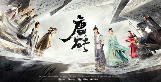 《唐砖》_第1集_分集剧情