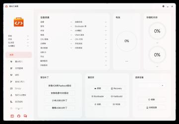 Uotan Toolbox v3.2.1绿色版[吾爱]
