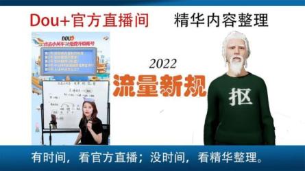 收费1999的2022开启流量密码，13节行业大咖分享课-课程-网盘资源分享