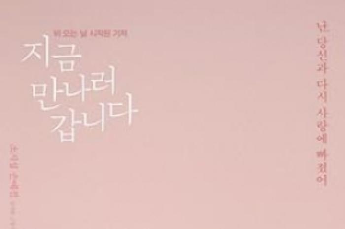 [原创][吾爱原创]奇幻爱情《现在去见你》电影解说文案-[原创首发]-吾爱文案网