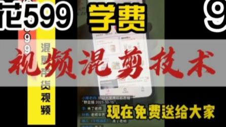 售价599的快手短视频运营带货，从0到日均销售10万-课程-网盘资源分享