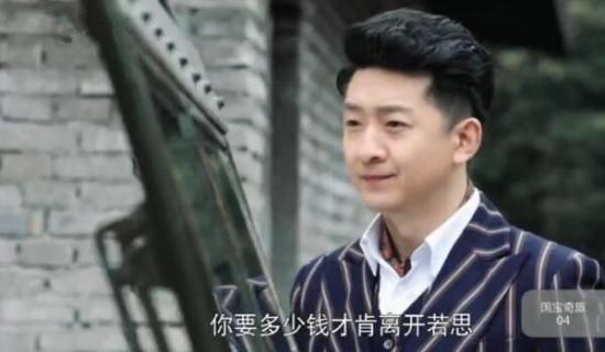 《国宝奇旅》_第4集_分集剧情