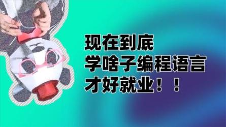 基础到提高换个视角学Python-课程-网盘资源分享
