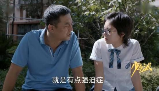 《少年派》_第19集_分集剧情
