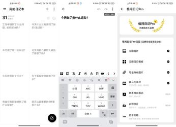 安卓格间日记v1.22.5高级版[]