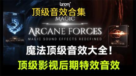 好莱坞电影音效素材合集-课程-网盘资源分享