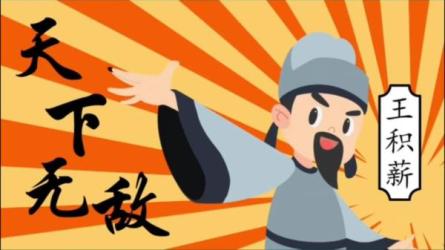 常爸历史系统课跟着绘本学成语梁惠王带你读古诗-课程-网盘资源分享