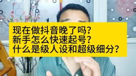 打造抖音宝宝账号，一条广告2W，大部分人忽略的超级赛道...-课程-网盘资源分享