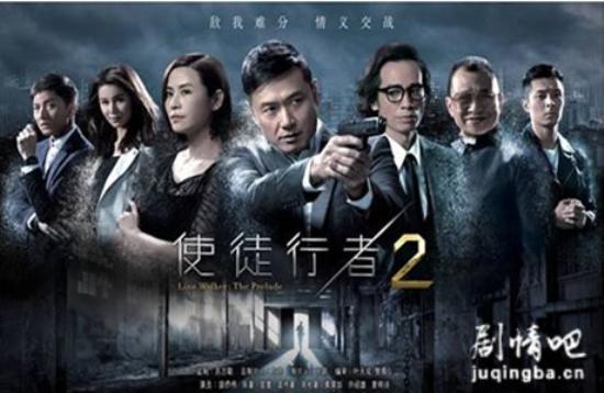 《使徒行者2》_第1集_分集剧情(1)