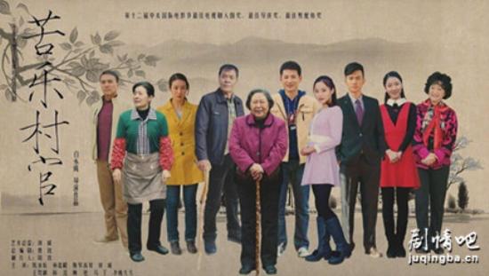 《苦乐村官》_第1集_分集剧情