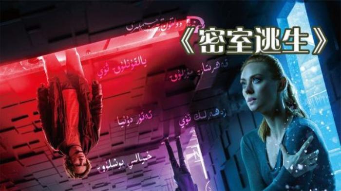 高分悬疑《密室逃生》，每过一关死一个人，你敢玩吗电影解说文案-[原创首发]-吾爱文案网