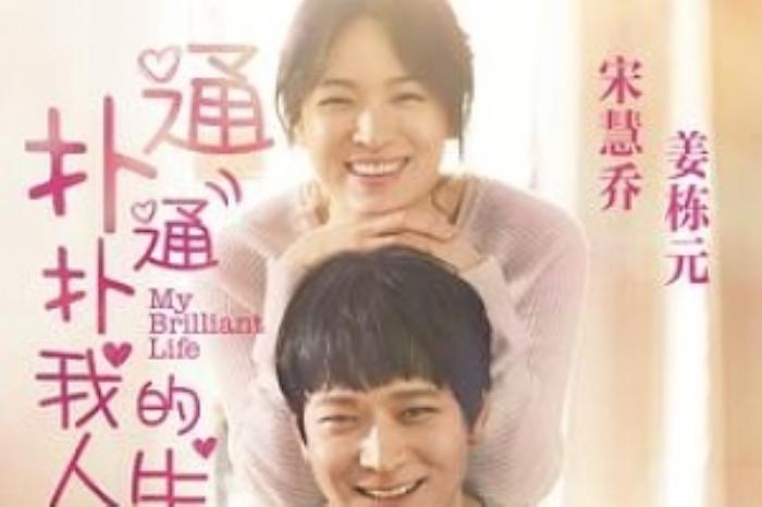 [原创][吾爱原创]剧情家庭《扑通扑通我的人生》电影解说文案-[原创首发]-吾爱文案网