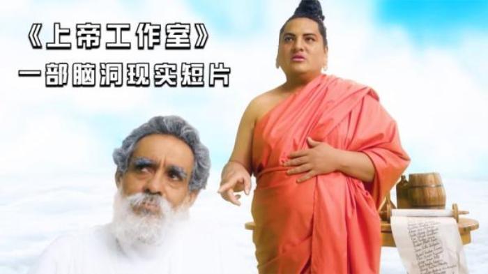 《上帝工作室》上帝和佛祖打着乒乓球，意外打到了地球上，导致恐龙全部灭绝电影解说文案-[原创首发]-吾爱文案网