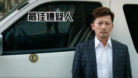 [文]悬疑《最佳嫌疑人》电影解说文案