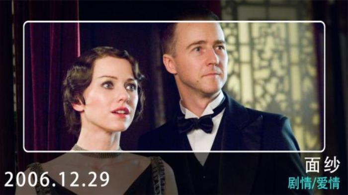 英国夫妇来到中国重拾爱情《面纱》看完才知道什么是爱情电影解说文案-[原创首发]-吾爱文案网