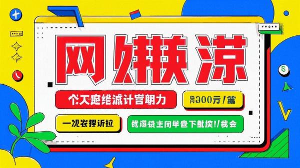 打自热引流，二剪日引 300[原创]