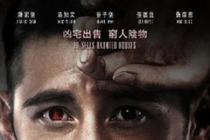 [原创][吾爱原创]恐怖《吉屋》电影解说文案-[原创首发]-吾爱文案网