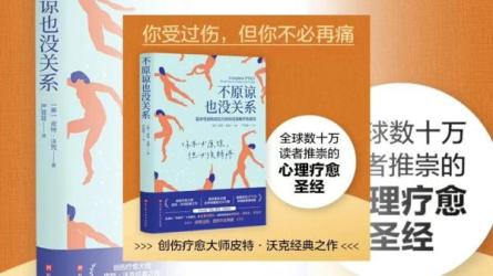 复杂性创伤的多元疗愈之道20讲-课程-网盘资源分享