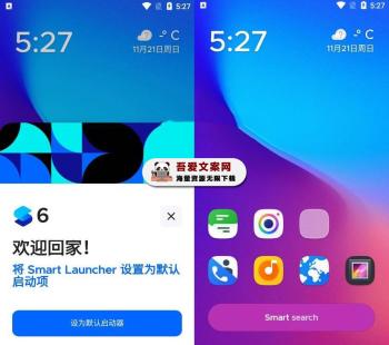 Smart Launcher Pro 安卓智能桌面启动器APP_V6.5 高级版-[吾爱首发]